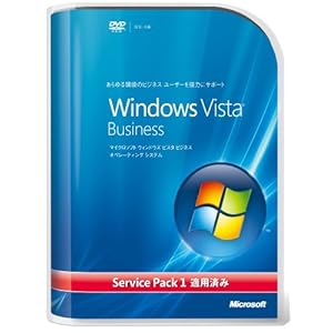 【クリックで詳細表示】Windows Vista Business SP1