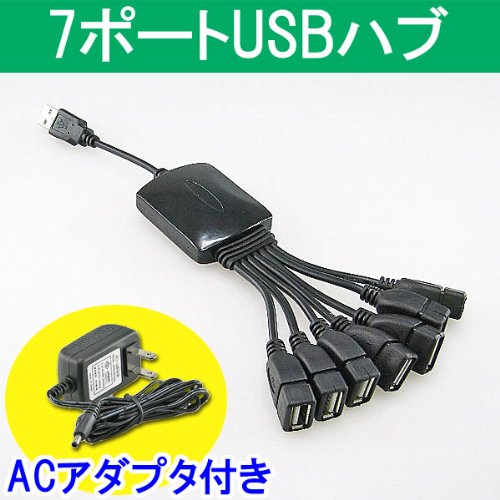 隣を邪魔しない タコ足形 7ポート USBハブ Donyaダイレクト DN-HUB888