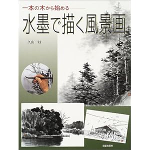 ��{�̖؂���n�߂鐅�n�ŕ`�����i��