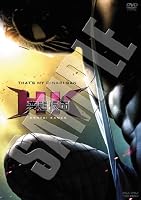HK/�ϑԉ��� �A�u�m�[�}���E�p�b�N(��)[DVD]