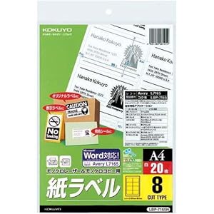 【クリックで詳細表示】コクヨS＆T LBP用ラベル A4 8面 100枚入