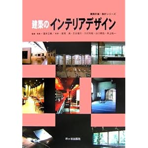 ���z�̃C���e���A�f�U�C�� (���z�v��E�݌v�V���[�Y) 