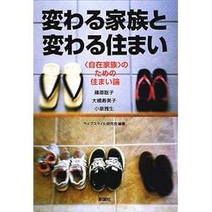 �ς��Ƒ��ƕς��Z�܂��\�g���݉Ƒ��h�̂��߂̏Z�܂��_  