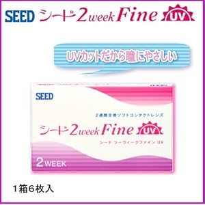 【クリックで詳細表示】シード2ウィークファインUV【6枚/1箱】(2週間使い捨て) (PWR：-0.50)： ヘルス＆ビューティー