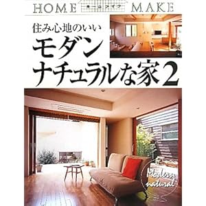 �Z�ݐS�n�̂������_���i�`�������ȉƁq2�r (�z�[�����C�N)  