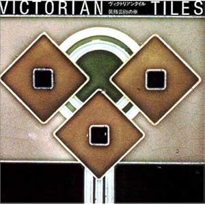 ���B�N�g���A���E�^�C�� �����|�p�̉� (INAX booklet) 