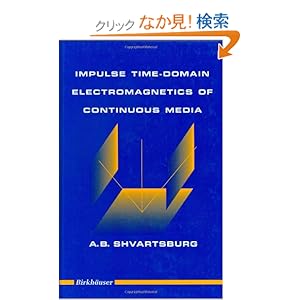 【クリックでお店のこの商品のページへ】Impulse Time-Domain Electromagnetics of Continuous Media