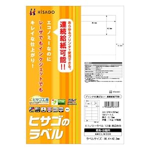 【クリックで詳細表示】ヒサゴ エコノミーラベル 12面四辺余白 (100入り) ELM008