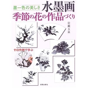 �n��F�̔����� ���n�� �G�߂̉Ԃ̍�i�Â���