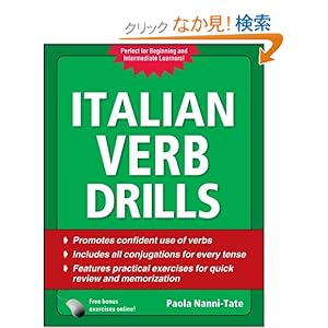 【クリックでお店のこの商品のページへ】Italian Verb Drills, Third Edition (Drills Series): Paola Nanni-Tate: 洋書