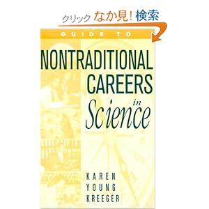 【クリックでお店のこの商品のページへ】Guide to Non-Traditional Careers in Science: A Resource Guide for Pursuing a Non-Traditional Path: Karen Y. Kreeger: 洋書