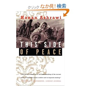 【クリックでお店のこの商品のページへ】This Side of Peace: A Personal Account