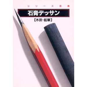 �΍p�f�b�T���\�ؒY�E���M (�V���[�Y�|��)