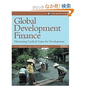 【クリックでお店のこの商品のページへ】Global Development Finance 2004: Harnessing Cyclical Gains for Development