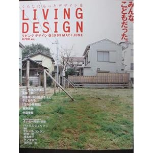 ���r���O�f�U�C�� (5(1999 May+June)) 