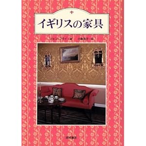 �C�M���X�̉Ƌ� 