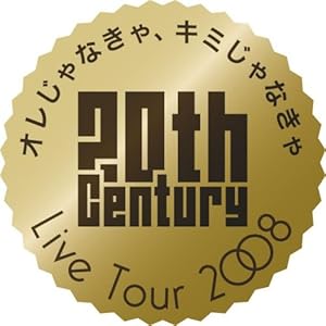 【クリックで詳細表示】20th Century LIVE TOUR 2008 オレじゃなきゃ、キミじゃなきゃ【初回生産限定】(ジャケットA) [DVD]