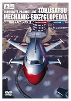 �~�J�v�����B���J�j�b�N��S(�E���g���V���[�Y��&SF�h���}��) [DVD]