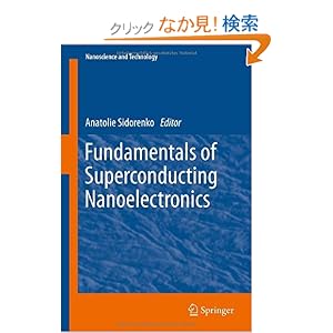 【クリックでお店のこの商品のページへ】Fundamentals of Superconducting Nanoelectronics (NanoScience and Technology): Anatoli Sidorenko: 洋書