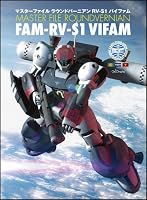 �}�X�^�[�t�@�C�� ���E���h�o�[�j�A��FAM-RV-S1�o�C�t�@�� (�}�X�^�[�t�@�C�� �V���[�Y) [��^�{]