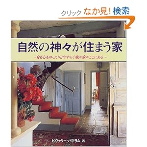 ���R�̐_�X���Z�܂��Ɓ\�g���S���������Ƃ₷�炮�䂪�Ƃ������ɂ��� (�K�C�A�u�b�N�V���[�Y) 