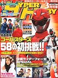 HYPER HOBBY (�n�C�p�[�z�r�[) 2012�N 03���� [�G��]