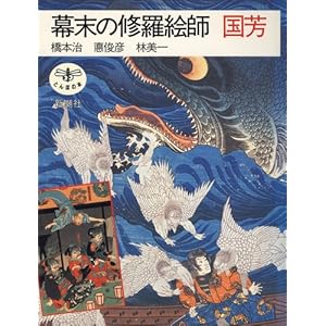 �����̏C���G�t ���F (�Ƃ�ڂ̖{)