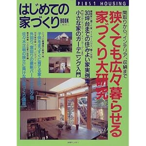 �͂��߂ẲƂÂ���BOOK (10) (�v���X�����ʍ�)  