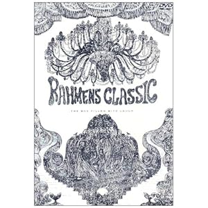 【クリックで詳細表示】ラーメンズ第13回公演『CLASSIC』 [DVD]