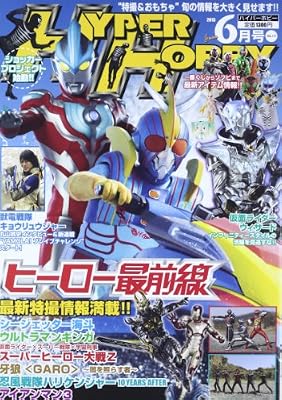 HYPER HOBBY (�n�C�p�[�z�r�[) 2013�N 06���� [�G��]